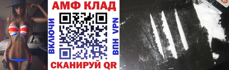 АМФ 97%  Сергач 