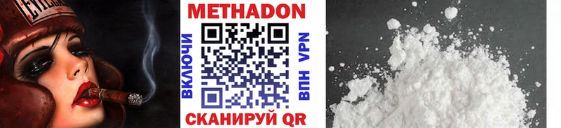 МЕТАДОН methadone  OMG рабочий сайт  Сергач 